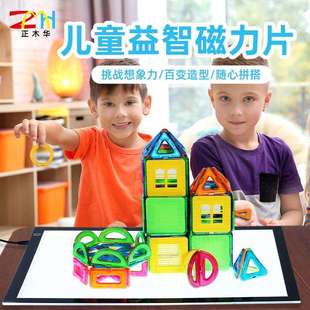 A3拷贝台发光板方块搭配儿童玩具彩窗磁力片益智早教拼装积木