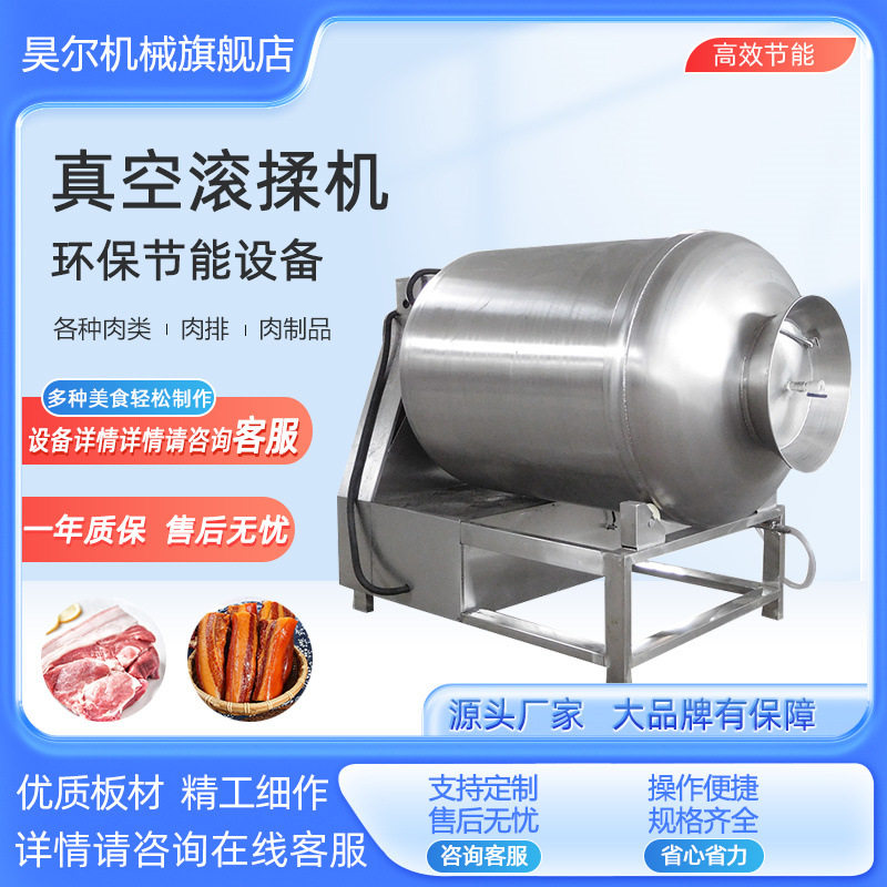 大型不锈钢自动真空滚揉腌制机