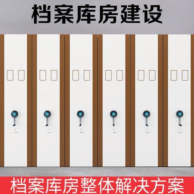 密集架档案室密集柜移动手摇式智能电动轨道凭证资料书货架文件柜