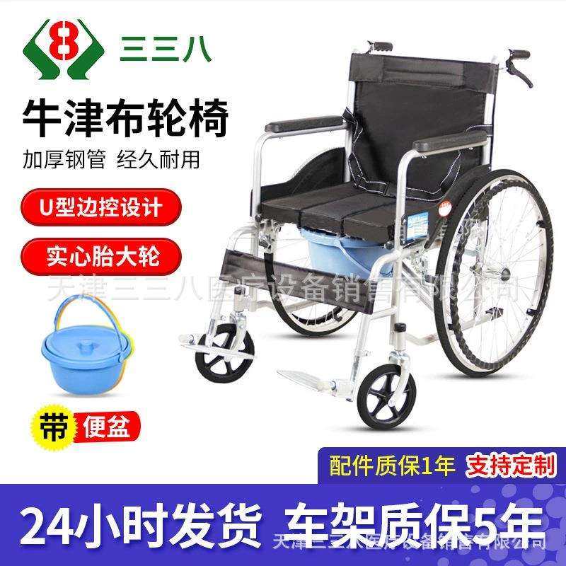轮椅折叠轻便老人专用代步车带坐便器老年人残疾人手推车直销