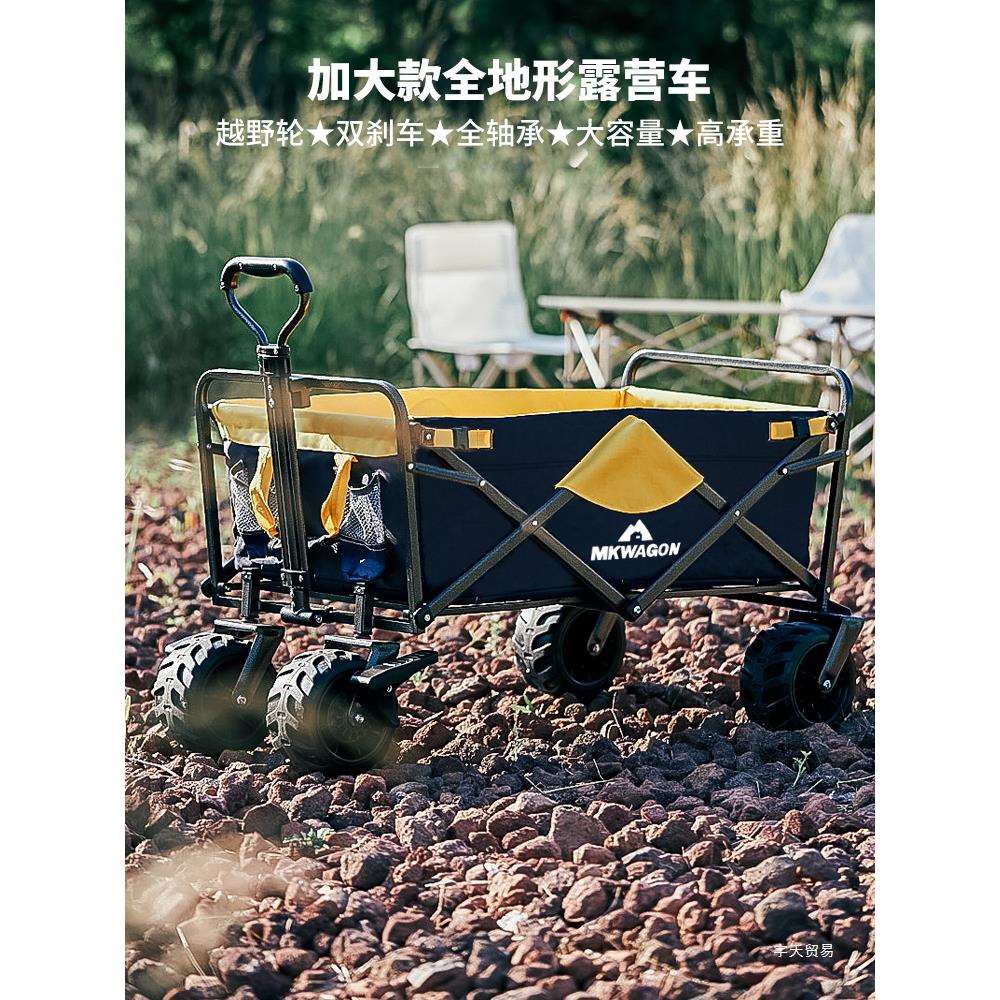 宇天MK拉车野餐露营车户外营地车小车野营车购物推车可折叠便携拉