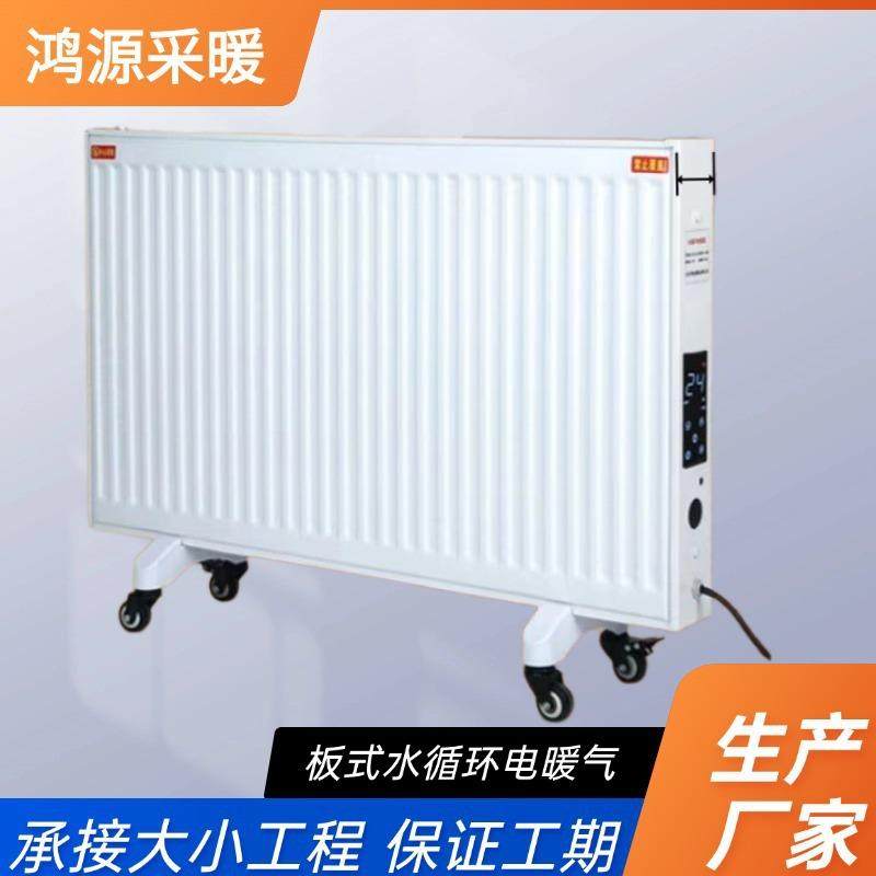 恒温水电暖气壁挂式家用取暖器2温控循环散热器电暖器直发