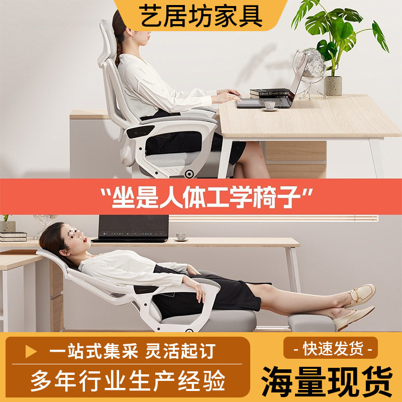 办公椅午睡两用人体工学椅子可躺平座椅家用久坐弓形椅电脑椅