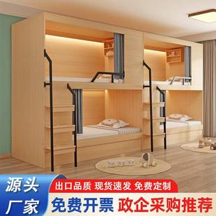 青旅民宿太空舱上下铺双层床员工宿舍双人床学生公寓高低床全包床