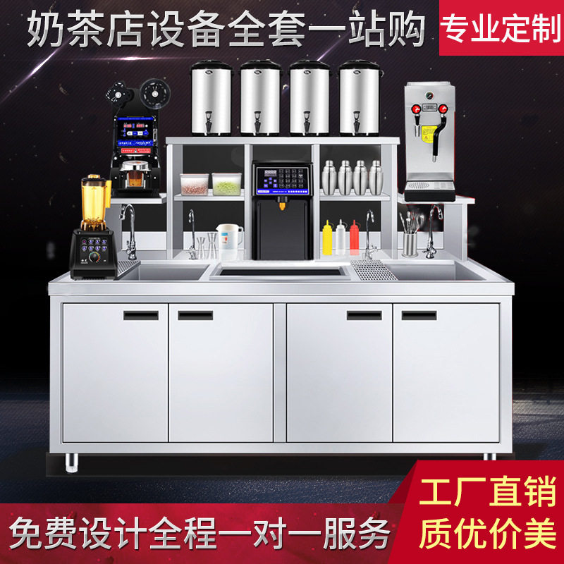 奶茶店设备全套工作台水吧台商用冷藏柜汉堡饮品店机器奶茶操作台
