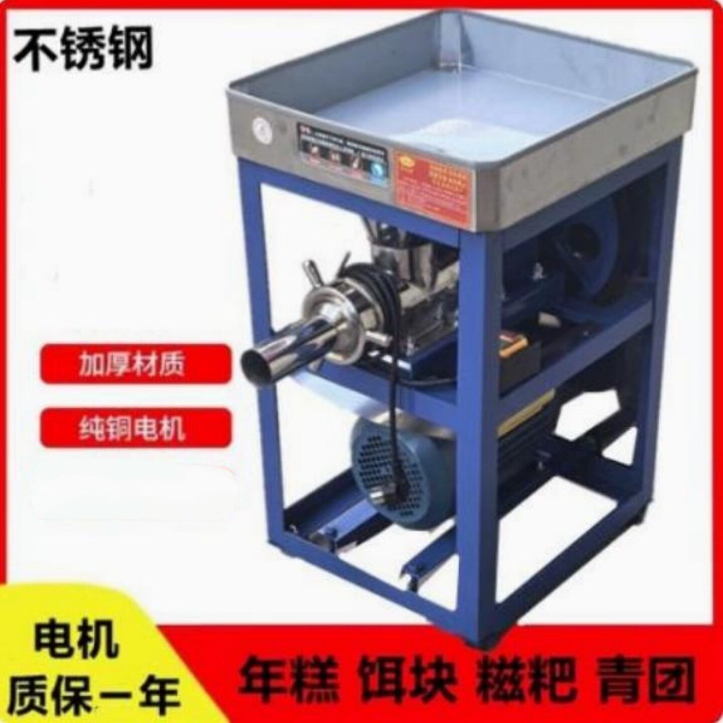 商用不锈钢电动做年糕机 饵块机 家用糯米糍粑机 做米果机黄果机