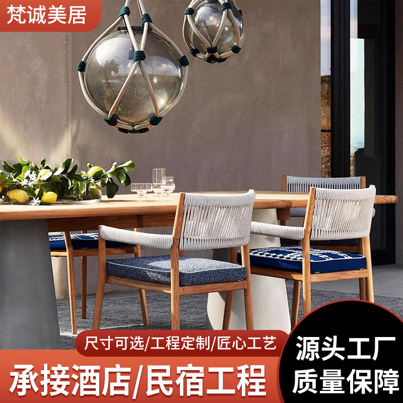 户外餐桌椅组合柚木庭院露天花园防水防晒实木高端藤编椅室外家具
