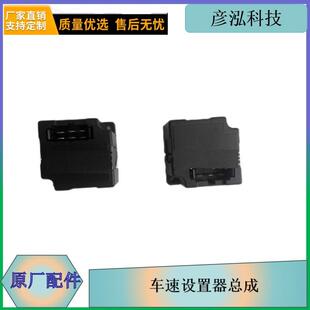 3802030-D105车速设置器总成一汽青汽解放在线卡车配件