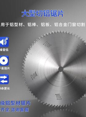 铝棒锯片景枫削铝如泥1800*10.0/8.5*100*220T