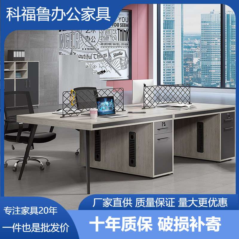 办公桌办公室桌子简约现代员工桌4/6四人位工位职员办公桌椅组合