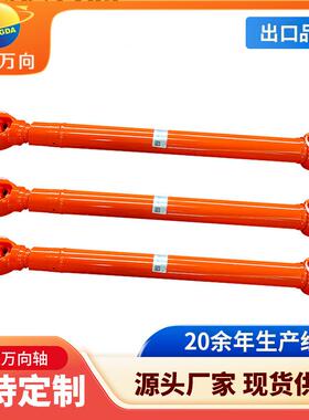 出口非标制造SWC150A万向联轴器伸缩十字轴万向节联轴器