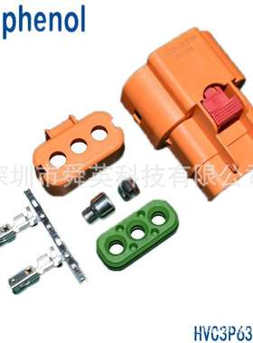 Amphenol安费诺HVC3P63FS106 连接器 原装原厂 接插件护套外壳端