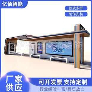 智能不锈钢公交站台候车亭城市招呼站广告灯箱智慧候车厅生产