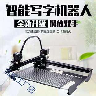 写笔记打印机全自动智能打字机手写填表格教案写字机器人