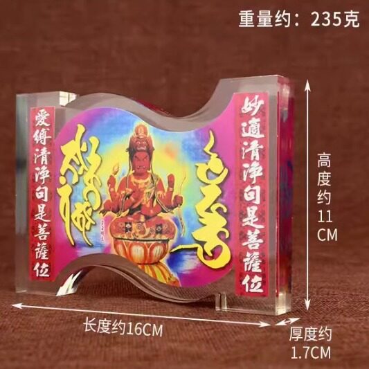 李居明九运吉祥物亚克力桌面摆件