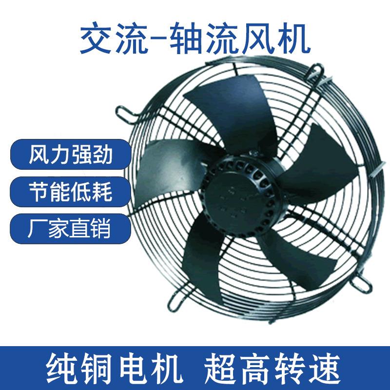 直销生产风机轴流风机外转子风机250FZL