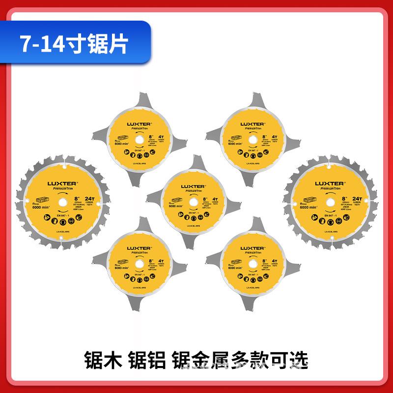 7/8/10/12/14寸木工锯片电圆锯片斜切锯片台锯片切割片圆盘