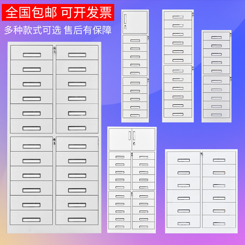 钢制12斗到24斗文件柜铁皮柜二十四斗资料柜带锁抽屉柜多斗文件柜