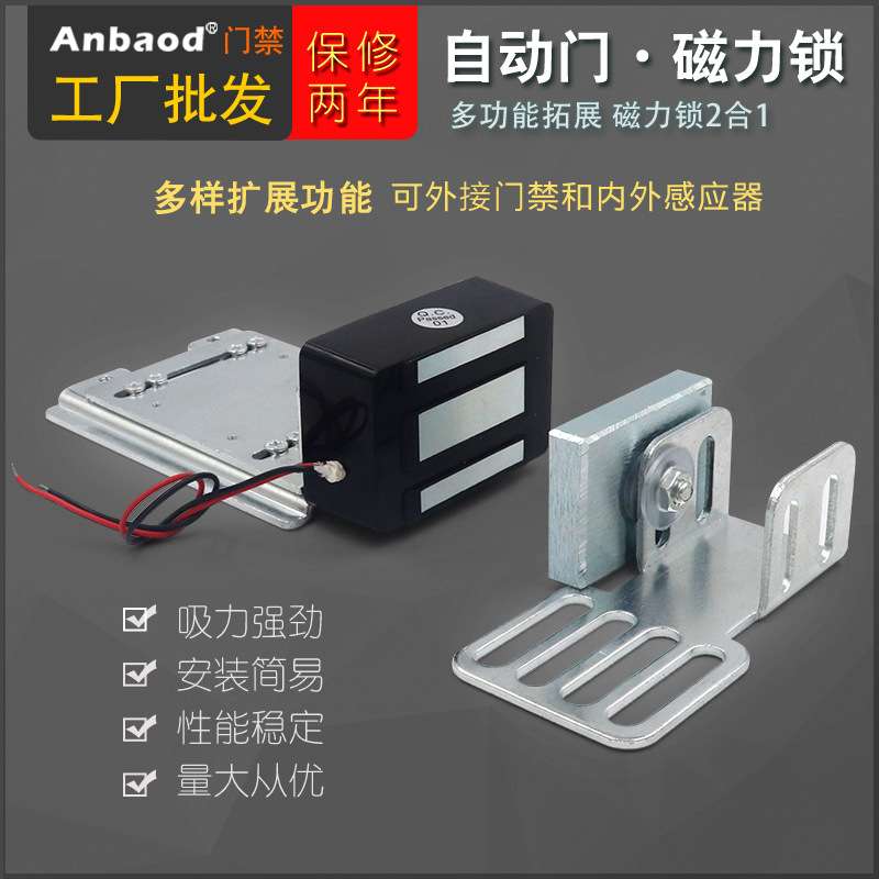 单元小区自动门专用磁力锁门禁电子多功能扩展器平移门吸力强电锁