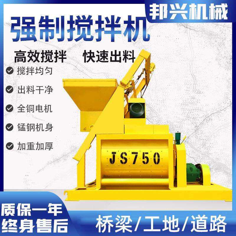 JS500搅拌机加重型混凝土拌合机手自一体自上料混凝土强制搅拌机
