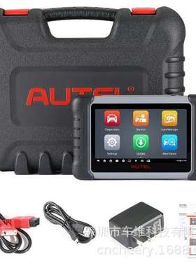 Autel MaxiCOM MK808Z MK808S全系统诊断扫描仪海外版MK808升级版