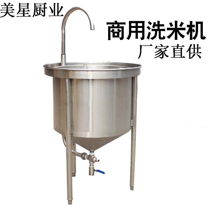 洗米机全自动不锈钢大型水压式冲洗淘米机商用