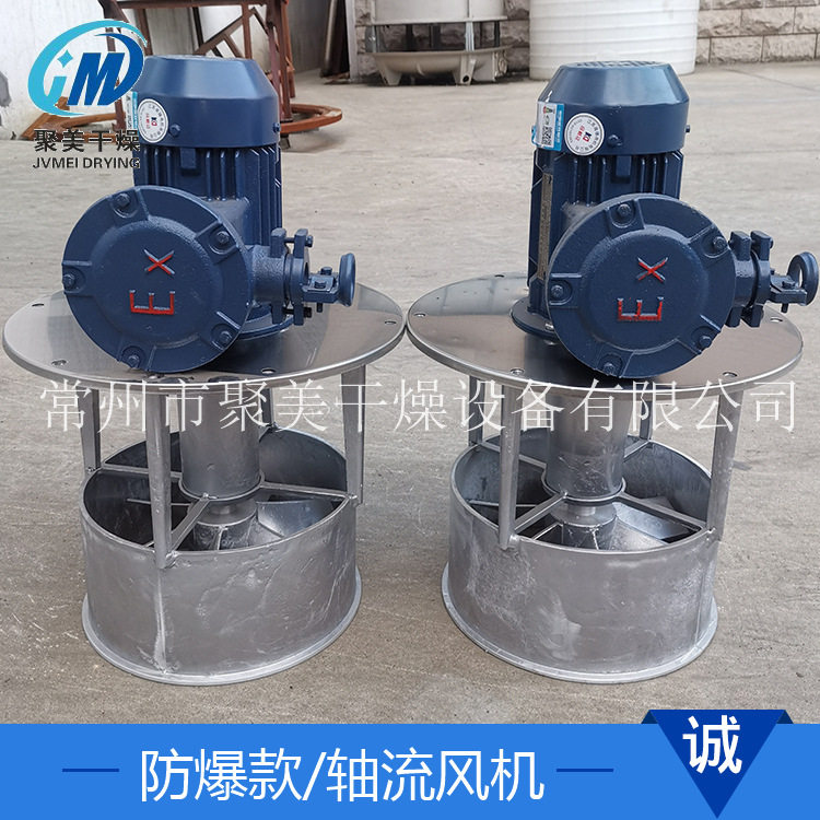 烘箱热循环风机ZFJ-75轴流风机(CT-C烘箱 )不锈钢水冷风机