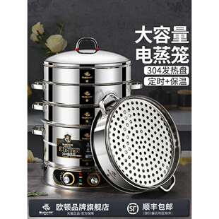包邮欧顿电蒸锅多功能家用三层不锈钢蒸包子电蒸笼大容量多层