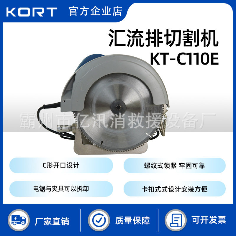 科瑞特刚性接触网汇流排切割机