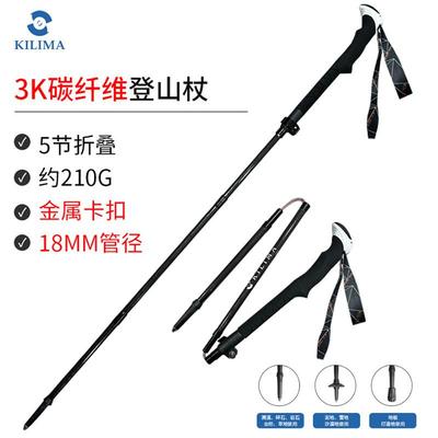 乞力马3K碳纤维折叠款登山杖长手柄金属卡扣爬山徒步超轻碳素手杖