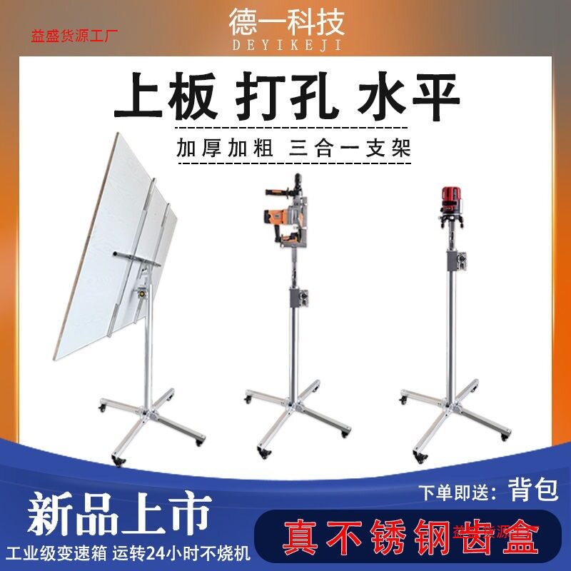 石膏板吊顶手摇升降封板支架