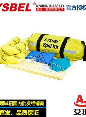 西斯贝尔防化类吸附套件SKIT003Y危险化学品吸附酸碱泄漏吸附棉
