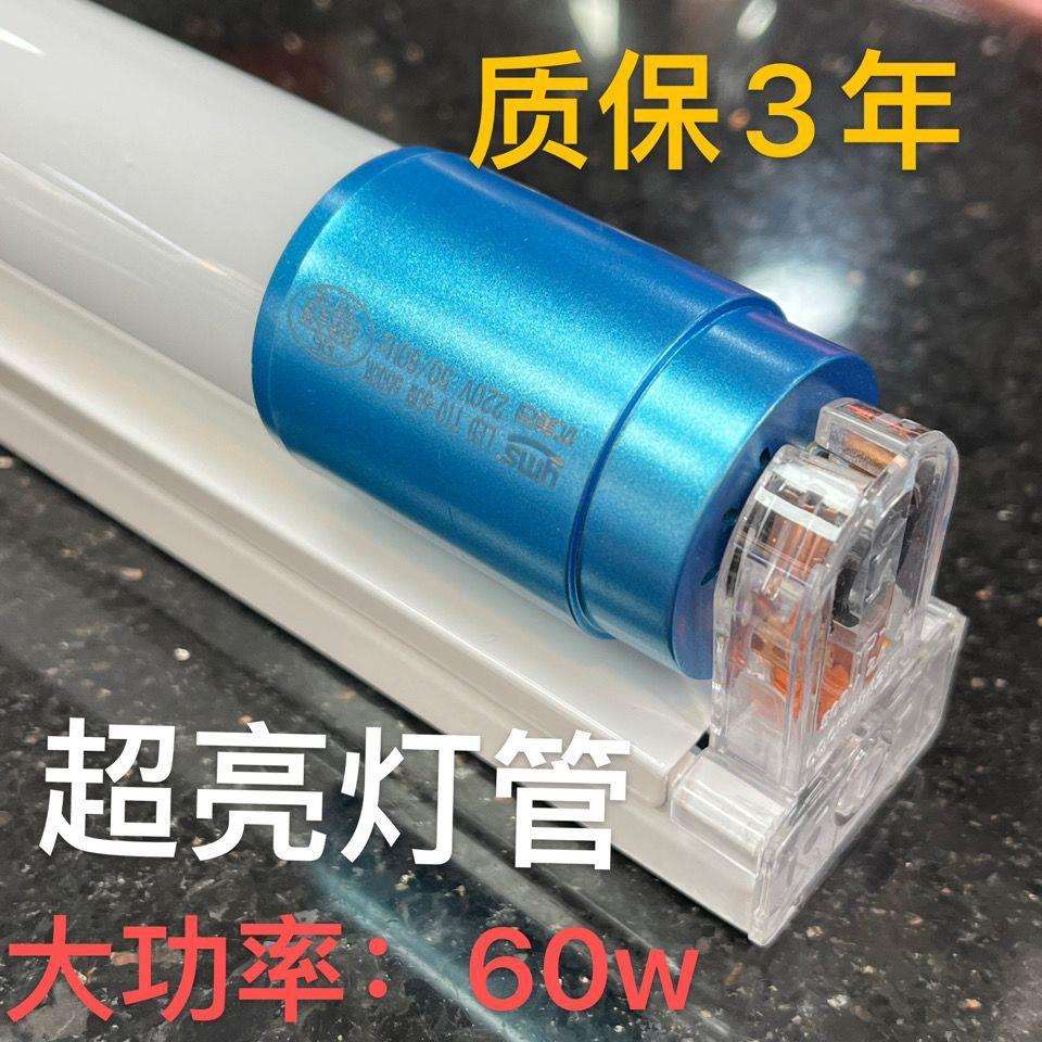 LED灯管T8特亮1.2米60瓦白光超亮节能灯双端护眼全套长条家用16瓦