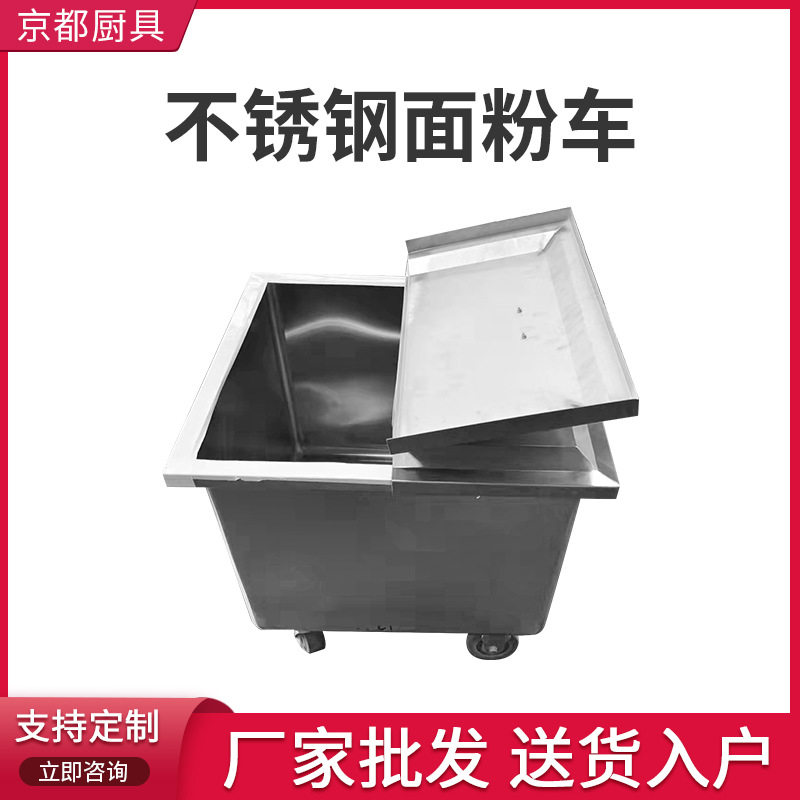 加厚不锈钢带盖可移动米面车