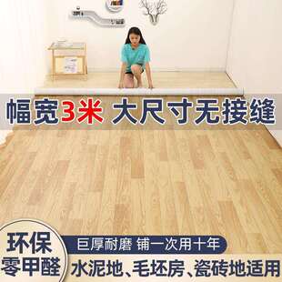 2026加厚塑胶pvc防水防滑耐磨地板革整张铺家用商用水泥地直马年