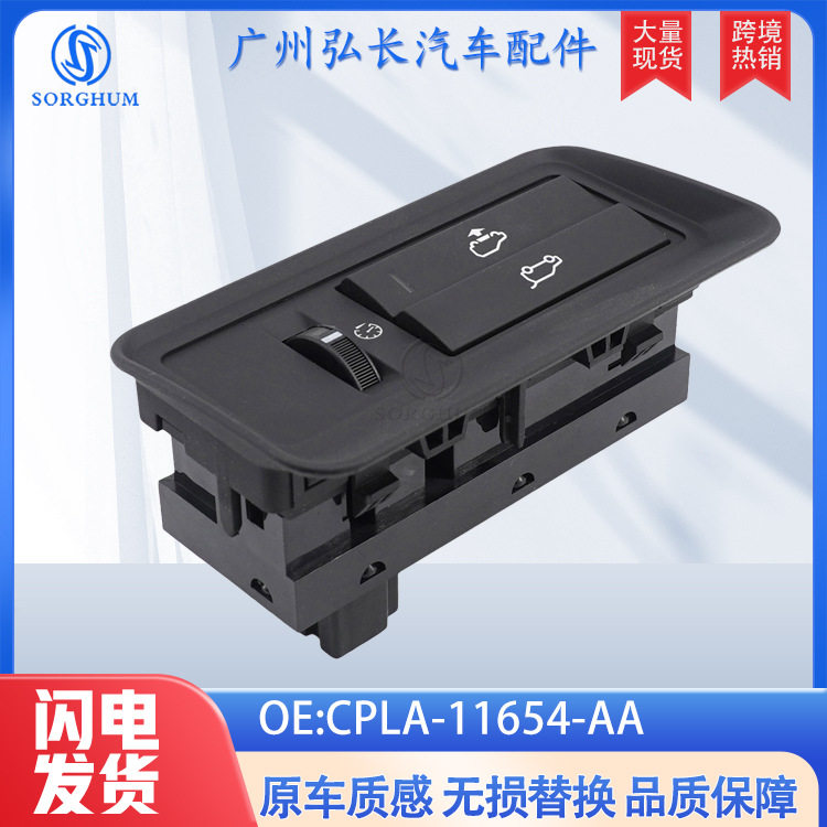 CPLA-11654-AA适用于路虎捷豹汽车配件后备箱开关 行李箱控制开关
