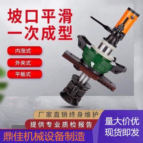 351内涨式电动管子坡口机便携式管道坡口机价格电动坡口机