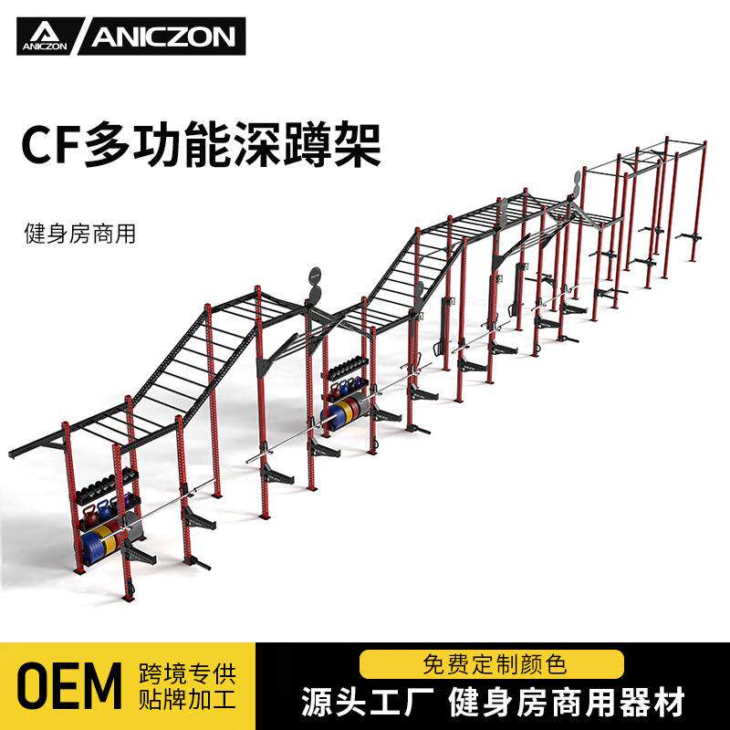 CF综合训练器深蹲龙门架Crossfit攀爬架多功能体能训练力量器械