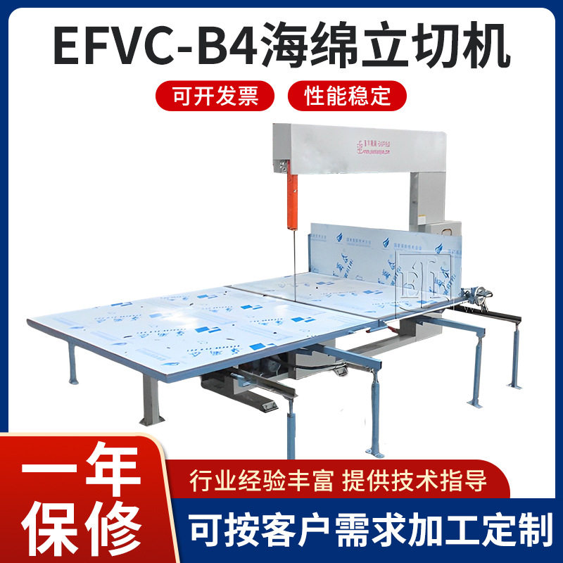海绵珍珠绵EVA立切封罐机
