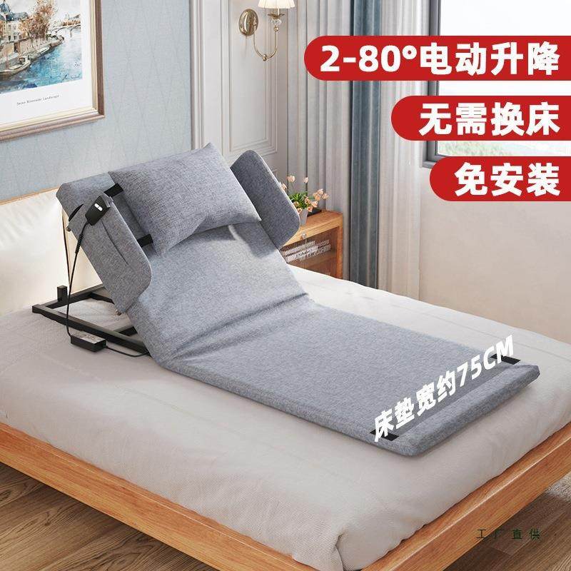 老人电动起身辅助器卧床病人久躺神器起床靠背老年护理升降床垫