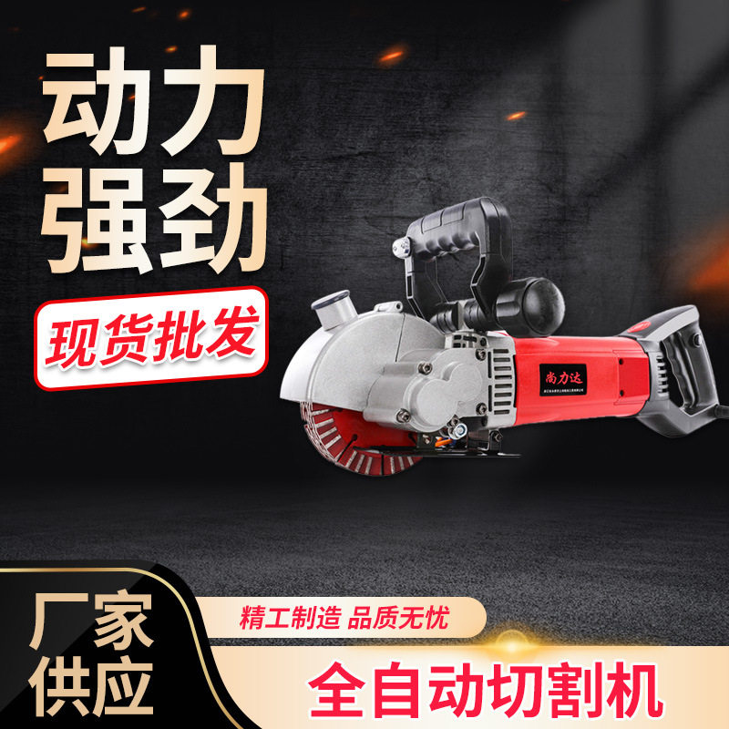 一次成型电动线槽机无尘开槽机水电工程无死角全自动切割机