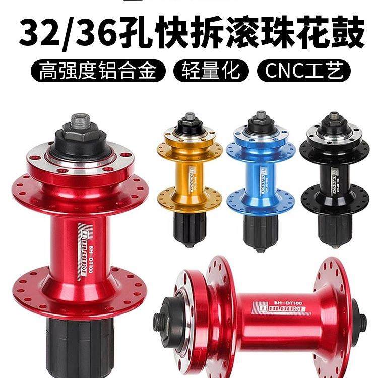 山地车快拆花鼓自行车碟刹滚珠后花鼓7/8/9速塔基32孔轴皮