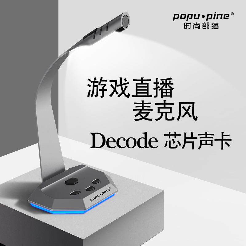 时尚部落K3sub电脑麦克风台式有线话筒直播K歌游戏麦克风