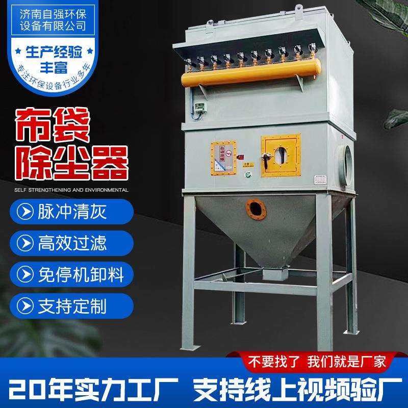 布袋滤筒式除尘器木工集尘中央除尘设备防爆耐高温脉冲布袋除尘器