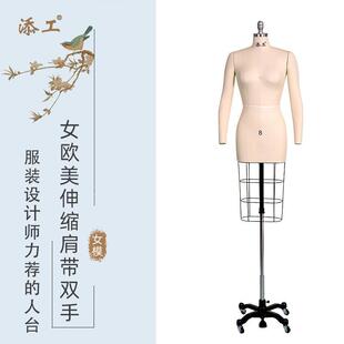 添工人台立体裁剪女带手欧美女伸缩肩人台女服装模特打版设计升降