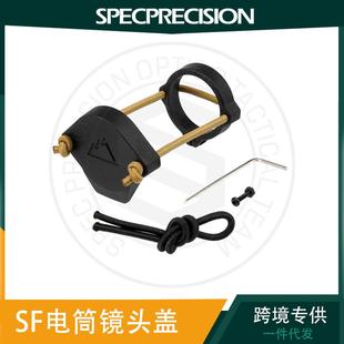 Sf电筒灯灯帽镜头盖适合M600 M300系列电筒