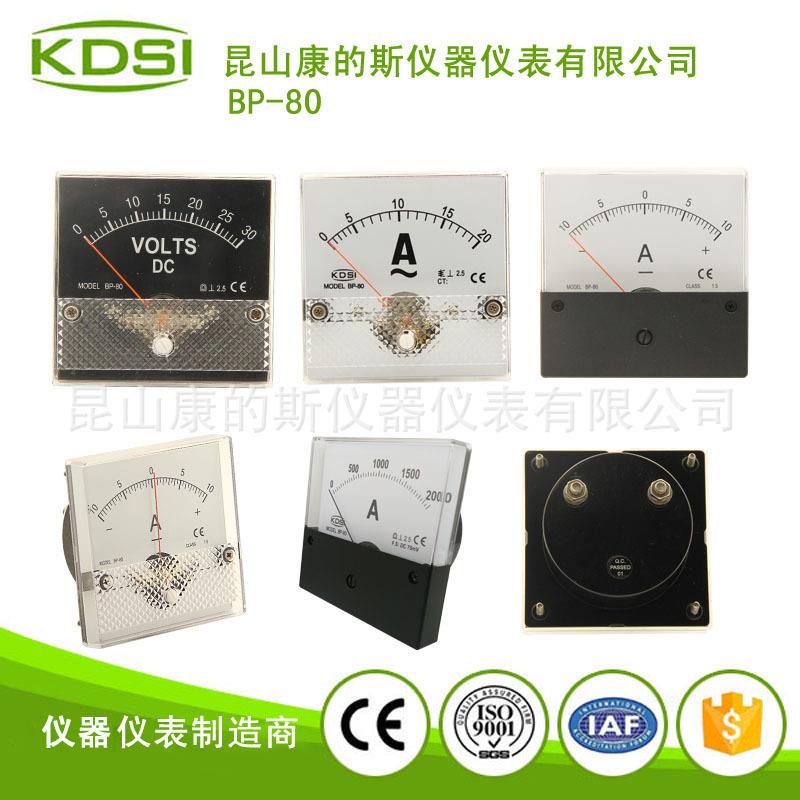 BP-80DC50~2000AKDSI指针式直流电表电流测量表头直销