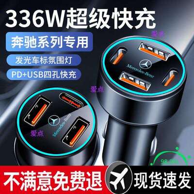 适用奔驰2180/G260/200/300级车载充电器点烟器转换头