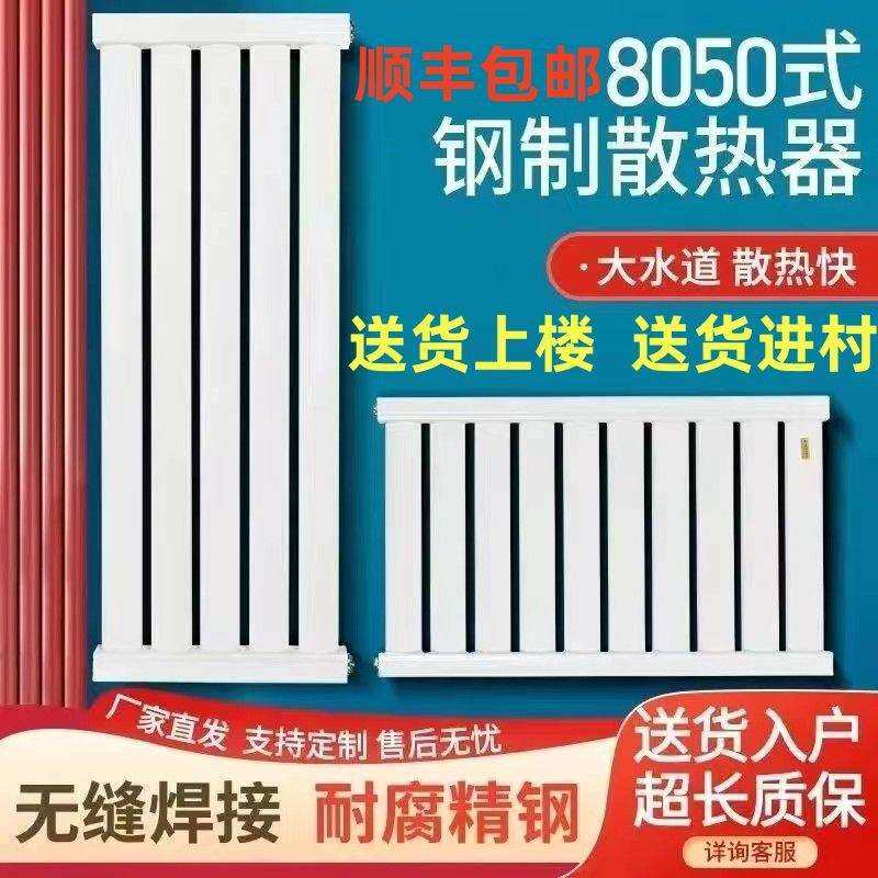 钢制暖气片大水道家用集中供暖水暖散热片壁挂式横卧室客厅取暖