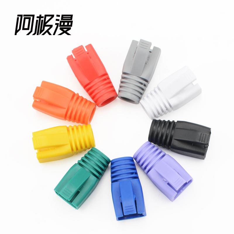 阿极漫五六七类网络网线OD7.0mm通用防尘护套8P8C彩色水晶头护套